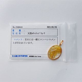 K18 天然ルチレイテッドクォーツ ネックレス ペンダント トップ 3.9g