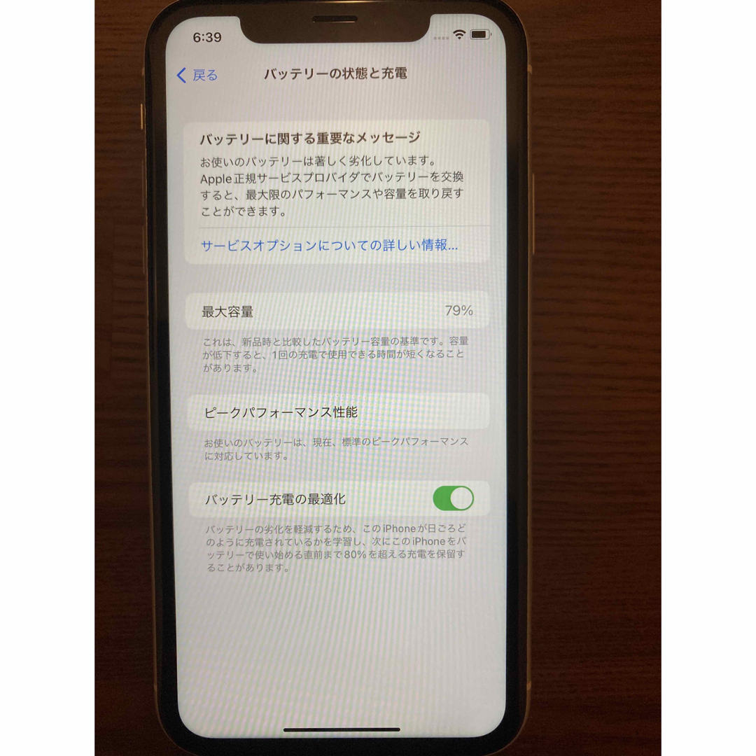 iPhone(アイフォーン)のiPhone XR White 128 GB SIMフリー スマホ/家電/カメラのスマートフォン/携帯電話(スマートフォン本体)の商品写真