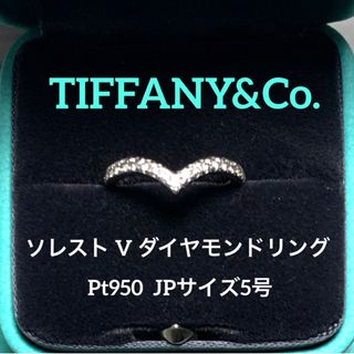 ティファニー(Tiffany & Co.)のA様専用ページ(リング(指輪))