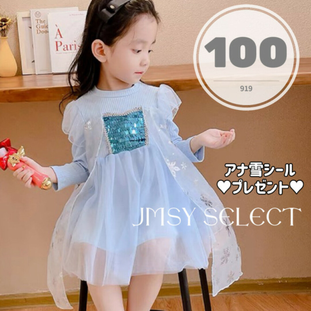 Disney 100cm☆エルサドレス 長袖 アナ雪 ディズニープリンセス 春秋 プレゼントの通販 by Princess Jmsy プリンセスドレス専門店|ディズニーならラクマ ★100cm★ エルサドレス プリンセスドレス アナ雪 ディズニー