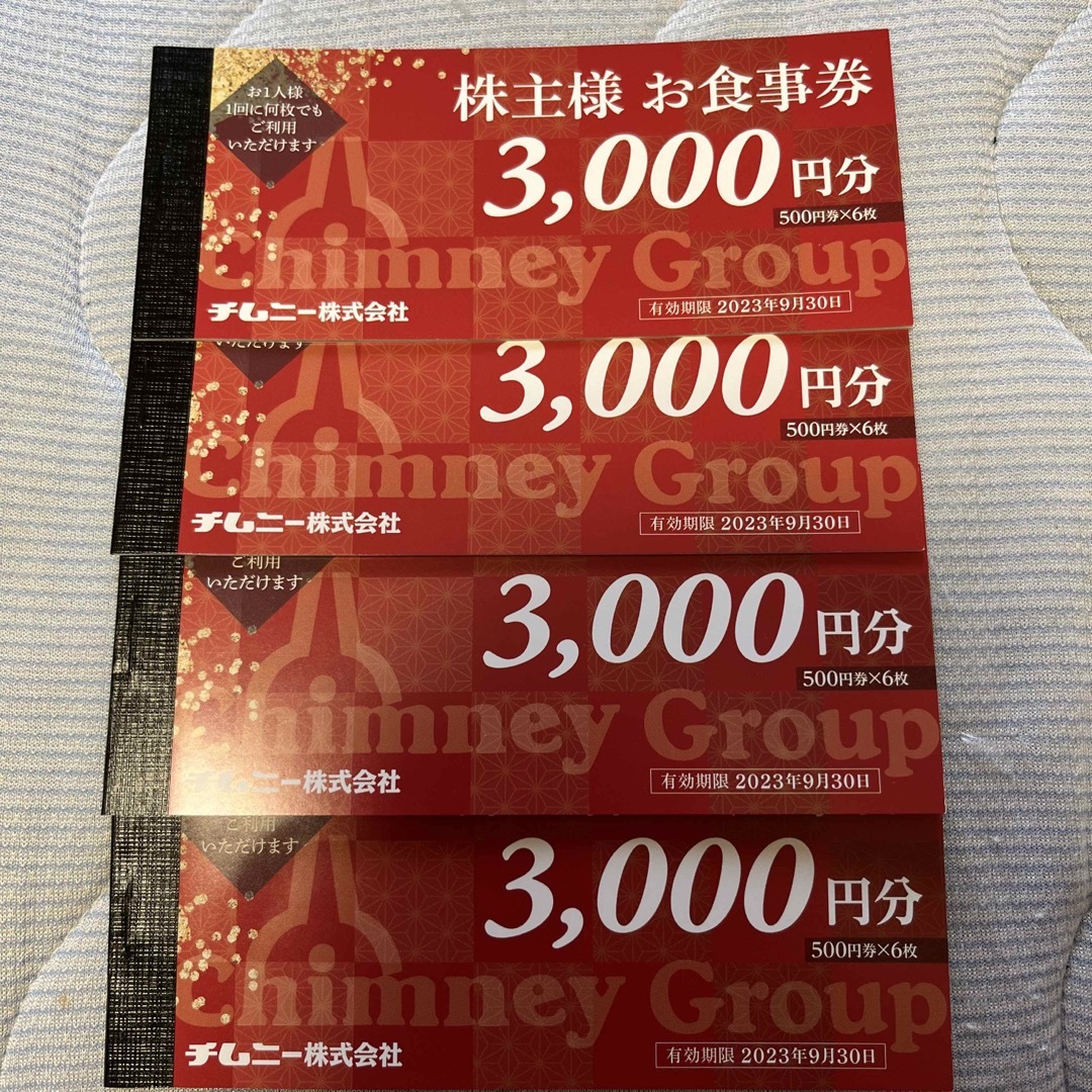 チムニーお食事券　12,000円分