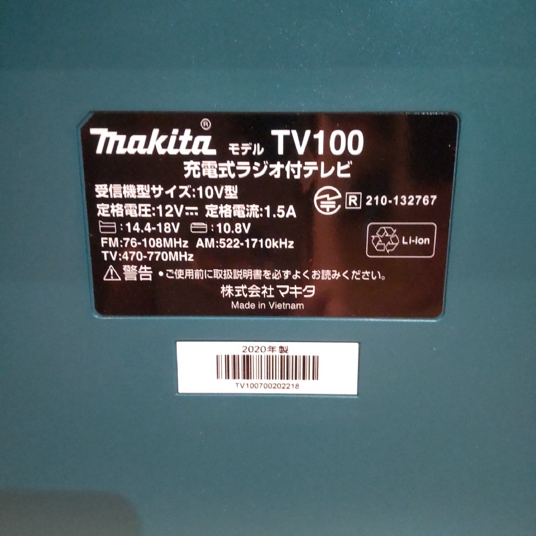 マキタ充電式ラジオ付テレビTV100 マキタ充電式ラジオ付テレビTV100