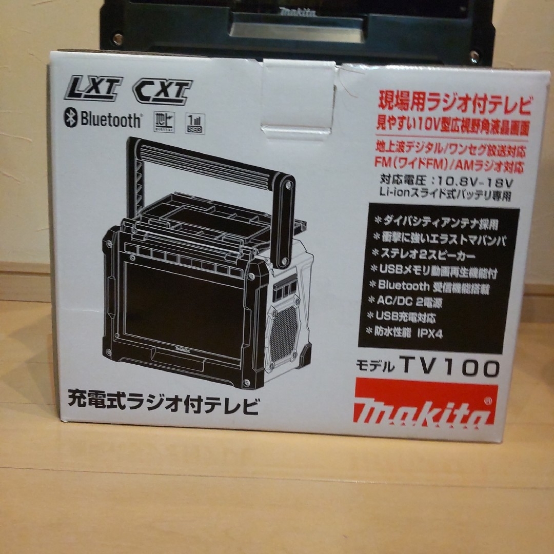 Makita(マキタ)のマキタ充電式ラジオ付テレビTV100 スマホ/家電/カメラのテレビ/映像機器(テレビ)の商品写真