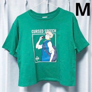 ジーユー(GU)のGU 呪術廻戦 グラフィックT 半袖 狗巻棘 グリーン M(Tシャツ(半袖/袖なし))