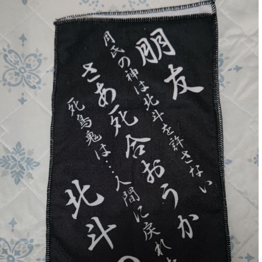 蒼天の拳 名言タオルの通販 by RWBY's shop|ラクマ 蒼天の拳 名言タオルの通販 by RWBY's shop|ラクマ