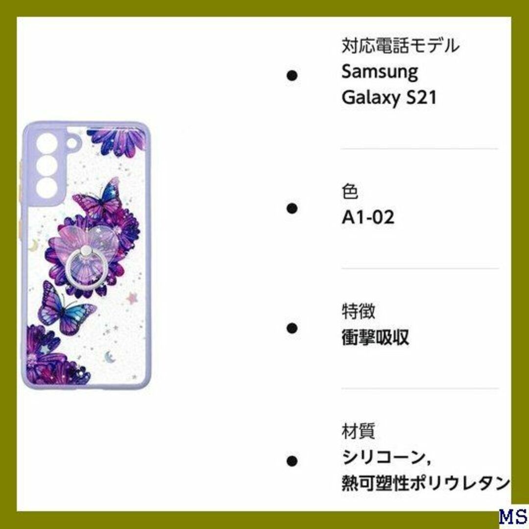 ３ Galaxy S21 5G ケース リング付き シリコ 紫 蝶と花 1561 スマホ/家電/カメラのスマホアクセサリー(モバイルケース/カバー)の商品写真