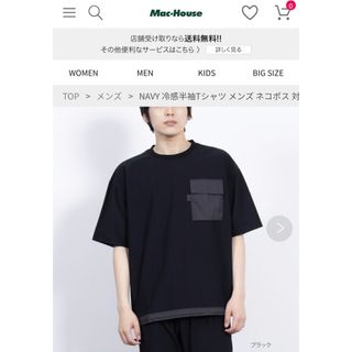 マックハウス(Mac-House)のNAVY 冷感半袖Tシャツ(Tシャツ/カットソー(半袖/袖なし))