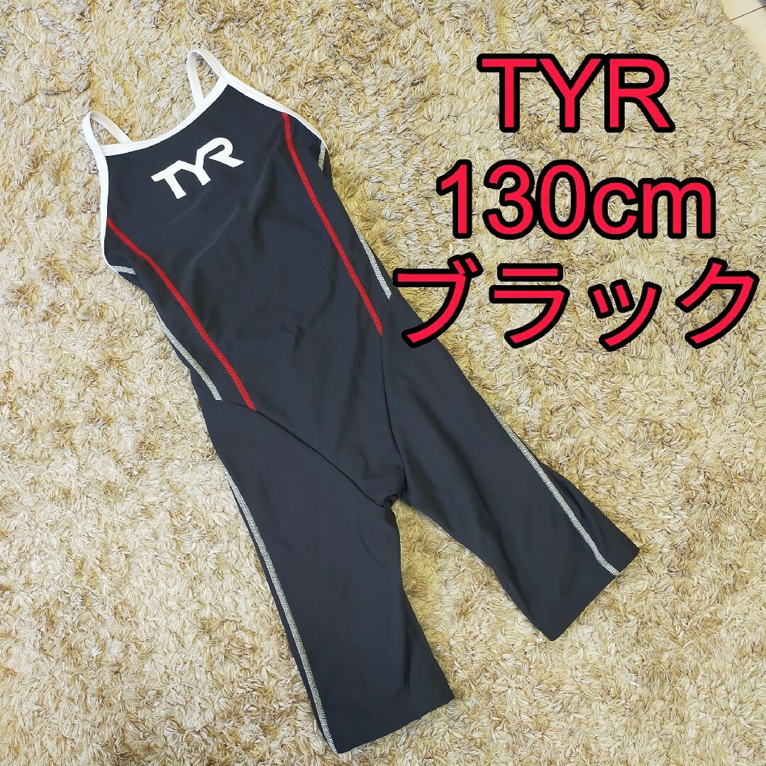 新品未使用！TYR 130cm ジュニア水着　競泳　練習用　スパッツ水着