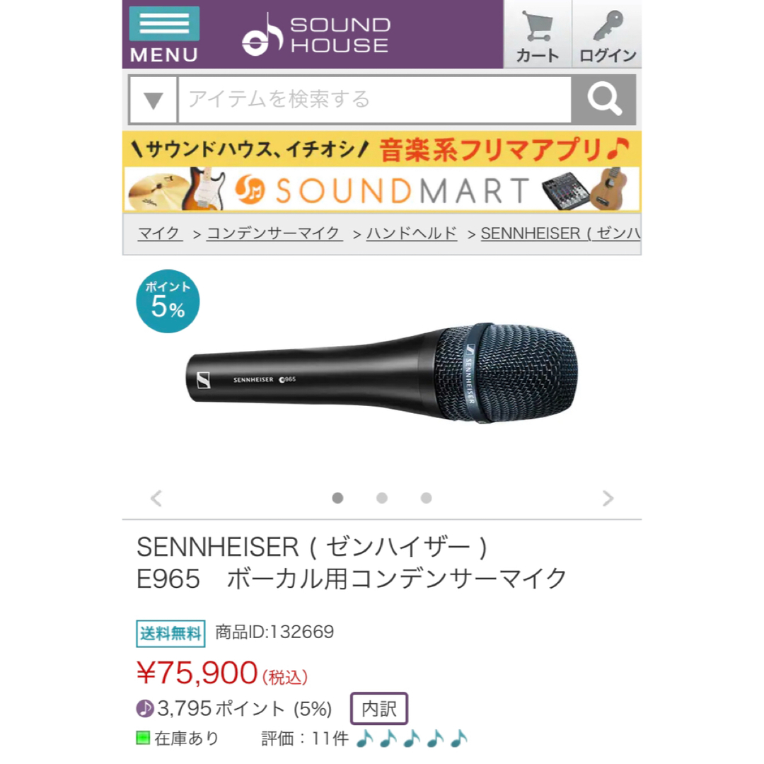 SENNHEISER e965 ゼンハイザー 値下げ