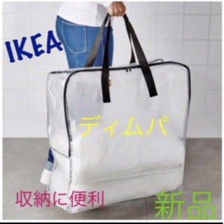 イケア(IKEA)のIKEA ディムパ 収納バッグ　1枚　即購入OK⭐︎(押し入れ収納/ハンガー)