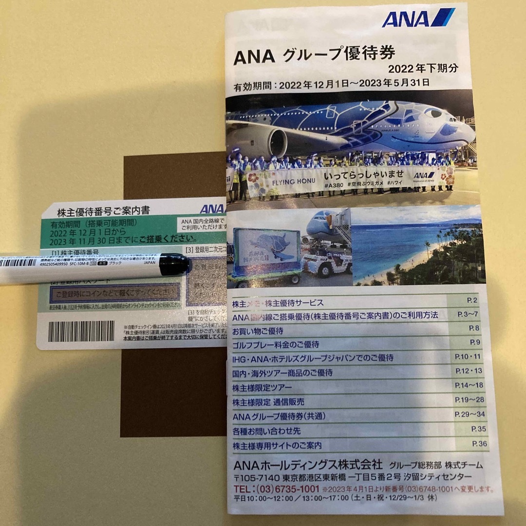 ANA(全日本空輸)(エーエヌエー(ゼンニッポンクウユ))のANA  株主優待 チケットの乗車券/交通券(航空券)の商品写真