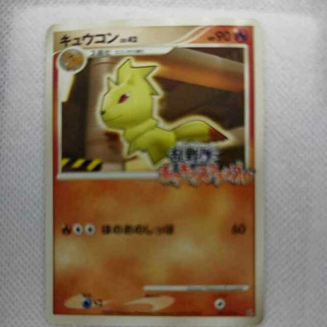 ポケモン - 乱戦ポケモンスクランブルカード キュウコンの通販 by magi ...