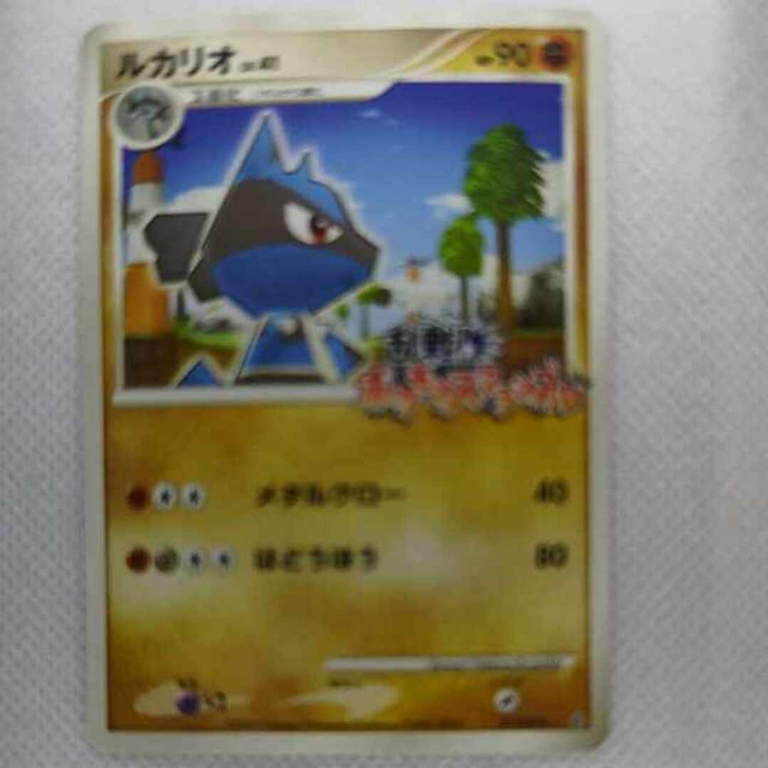 中古magiでの配送方法乱戦ポケモンスクランブルカード　ルカリオ