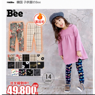 Bee - ベルメゾン 日本製 韓国子供服Bee パンツ 120センチ 2枚セット