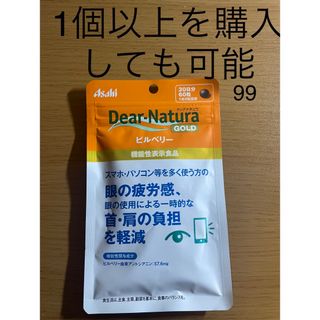 アサヒ(アサヒ)のアサヒグループ食品株式会社 ディアナチュラゴールド ビルベリー 60粒 (その他)