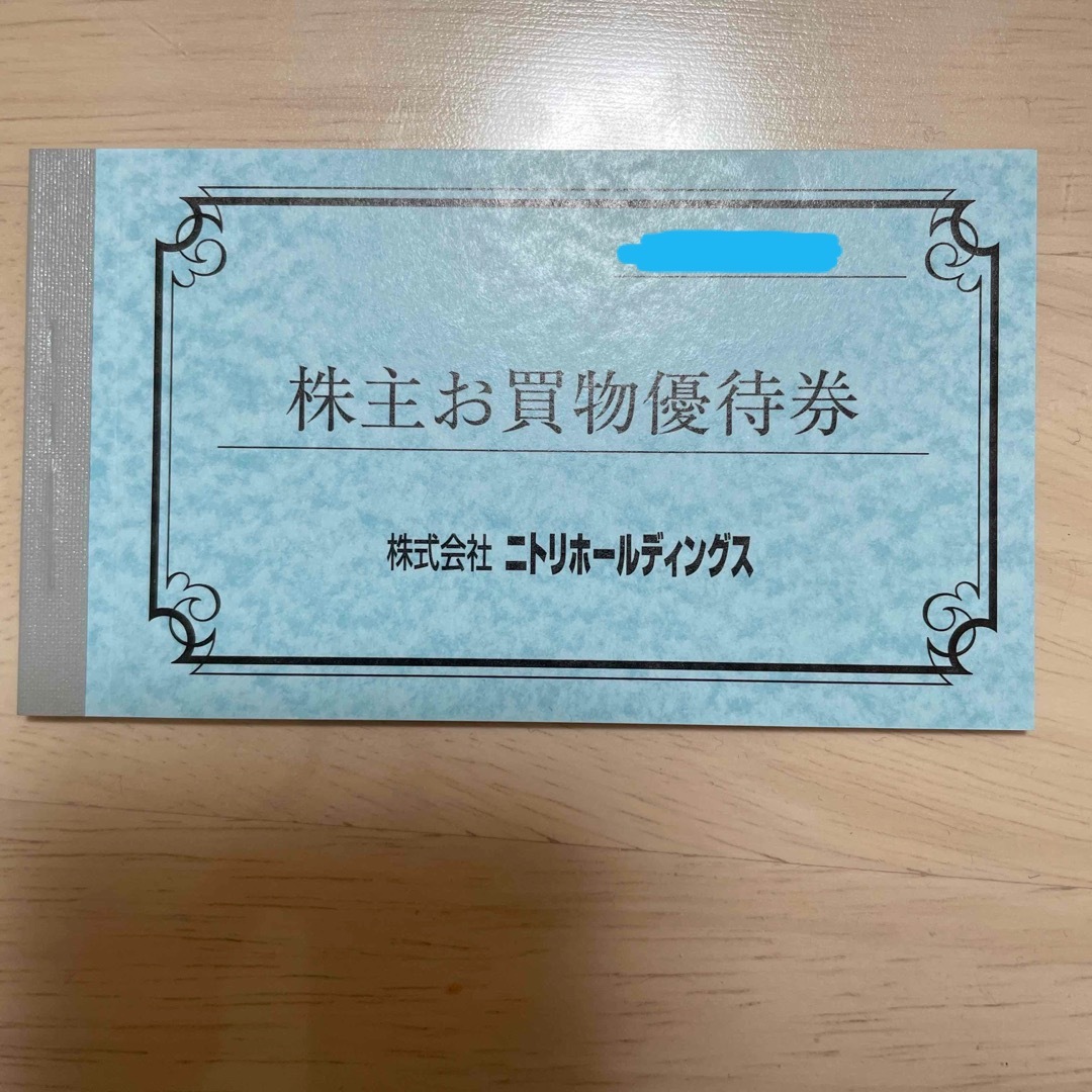 ニトリ(ニトリ)のニトリ株主優待券5枚セット チケットの優待券/割引券(その他)の商品写真