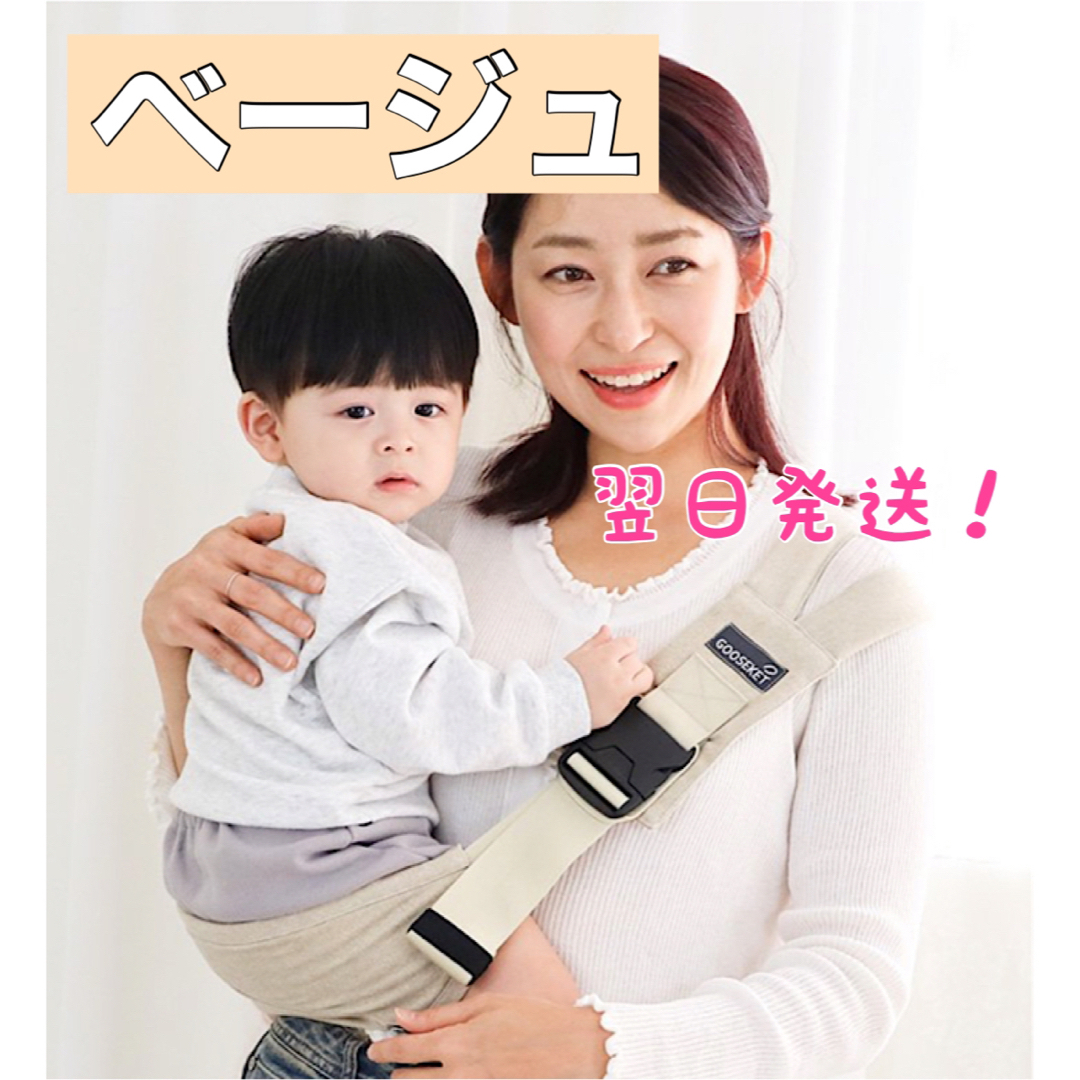 GOOSEKET ANAYO グスケット ベージュ 抱っこひも サポートバッグ