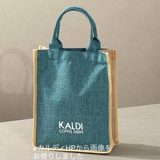 カルディ(KALDI)のカルディ 夏のコーヒーバッグ （ブルー）(ノベルティグッズ)