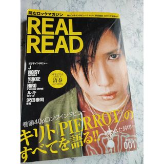 Ｒｅａｌ　ｒｅａｄ 読むロックマガジン ００１(アート/エンタメ)