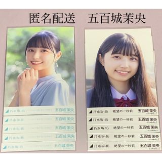 ノギザカフォーティーシックス(乃木坂46)の五百城茉央　バンドエイド剥がすような別れ方　絶望の一秒前　個別生写真　乃木坂46(アイドルグッズ)