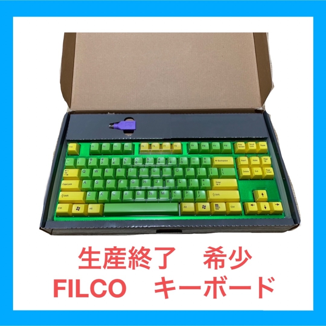 【美品】FILCO Majestouch Convertible2 ★即日発送★メカニカルキーボード