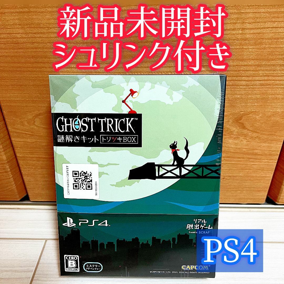 【PS4】ゴーストトリック　謎解きキット トリツキBOX シュリンク付き