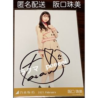 乃木坂46 - 阪口珠美 直筆サイン ヒキ レトロコート 生写真 乃木坂46の