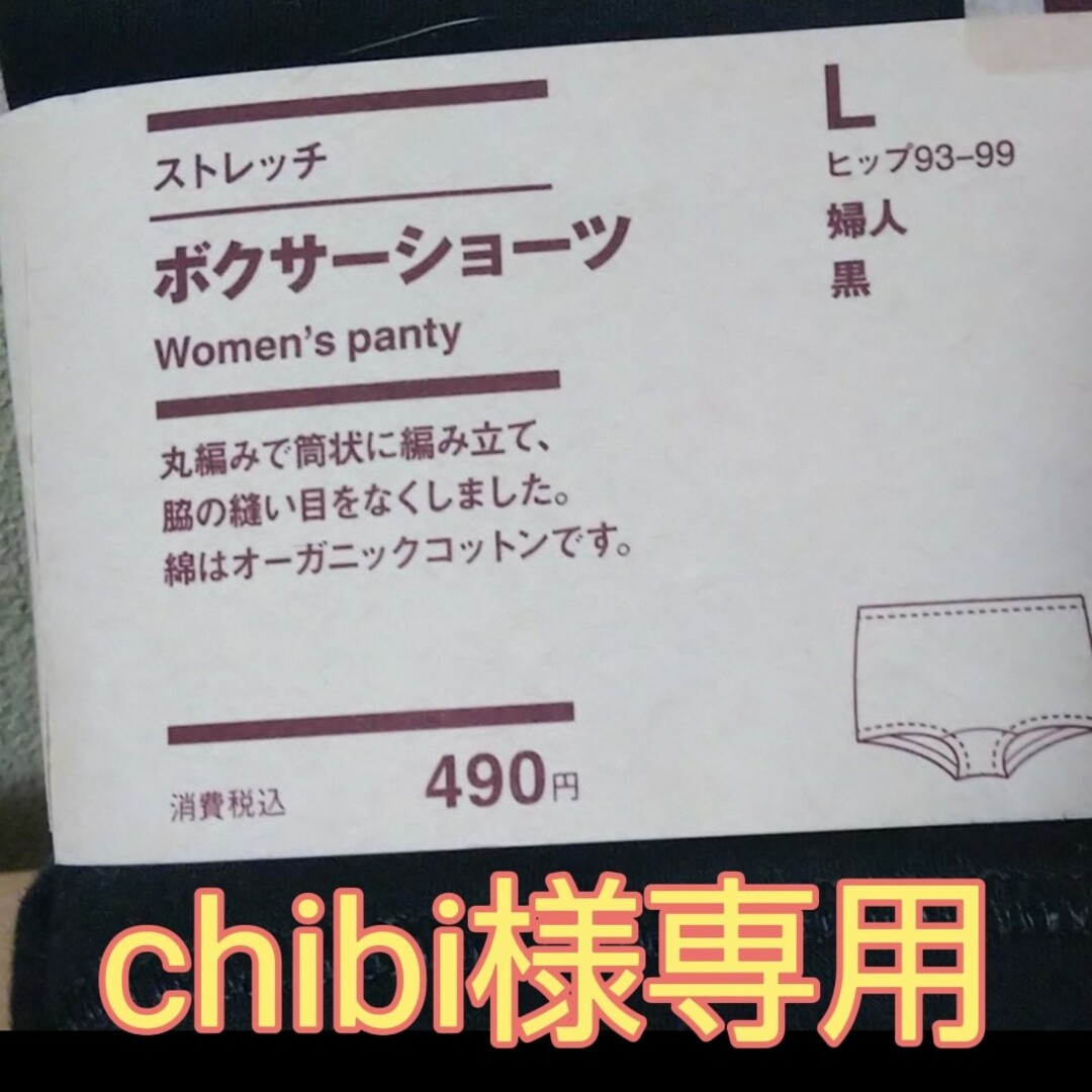 Chibiさま専用