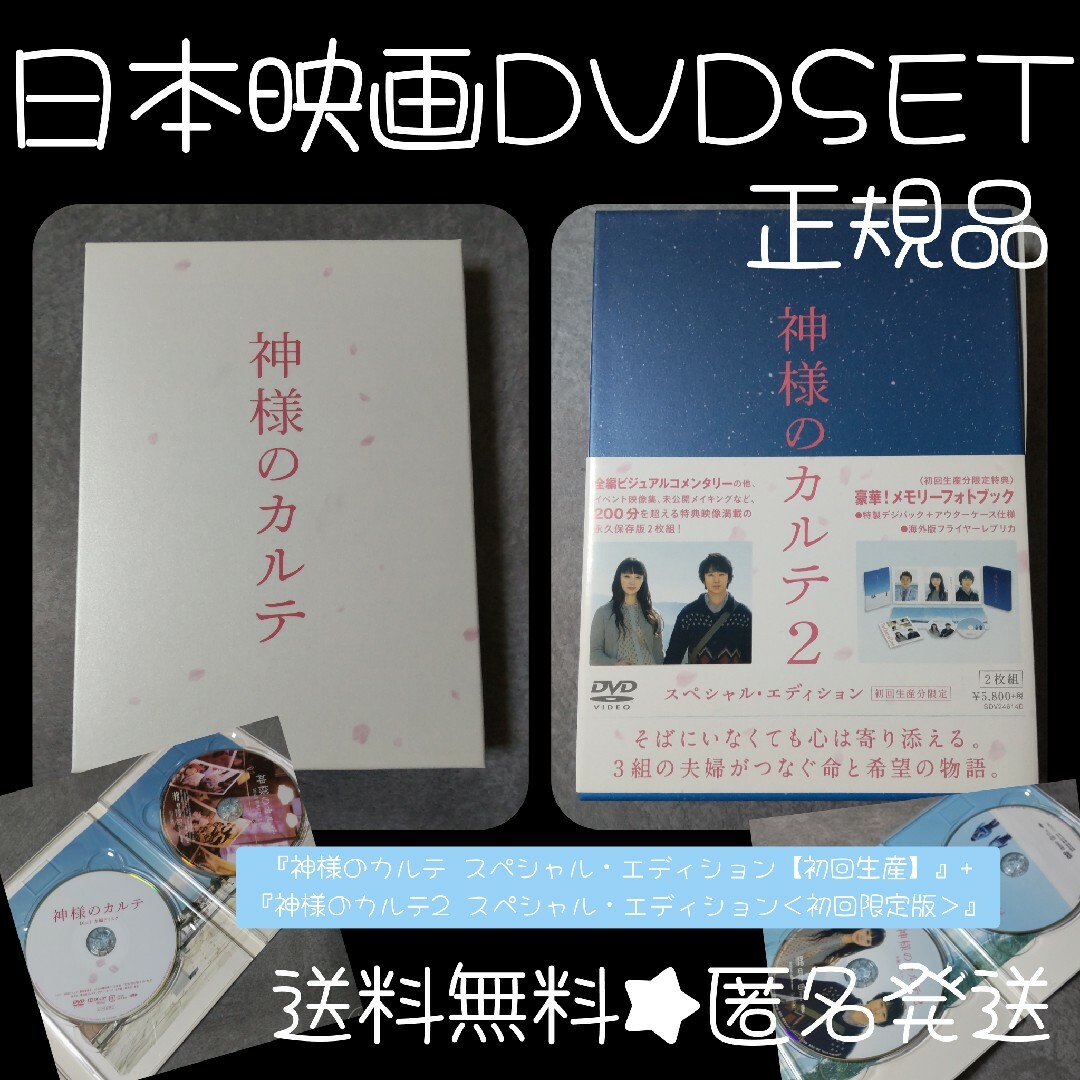 『神様のカルテ』1+2 スペシャル・エディション<初回限定版>SET 櫻井翔 | フリマアプリ ラクマ