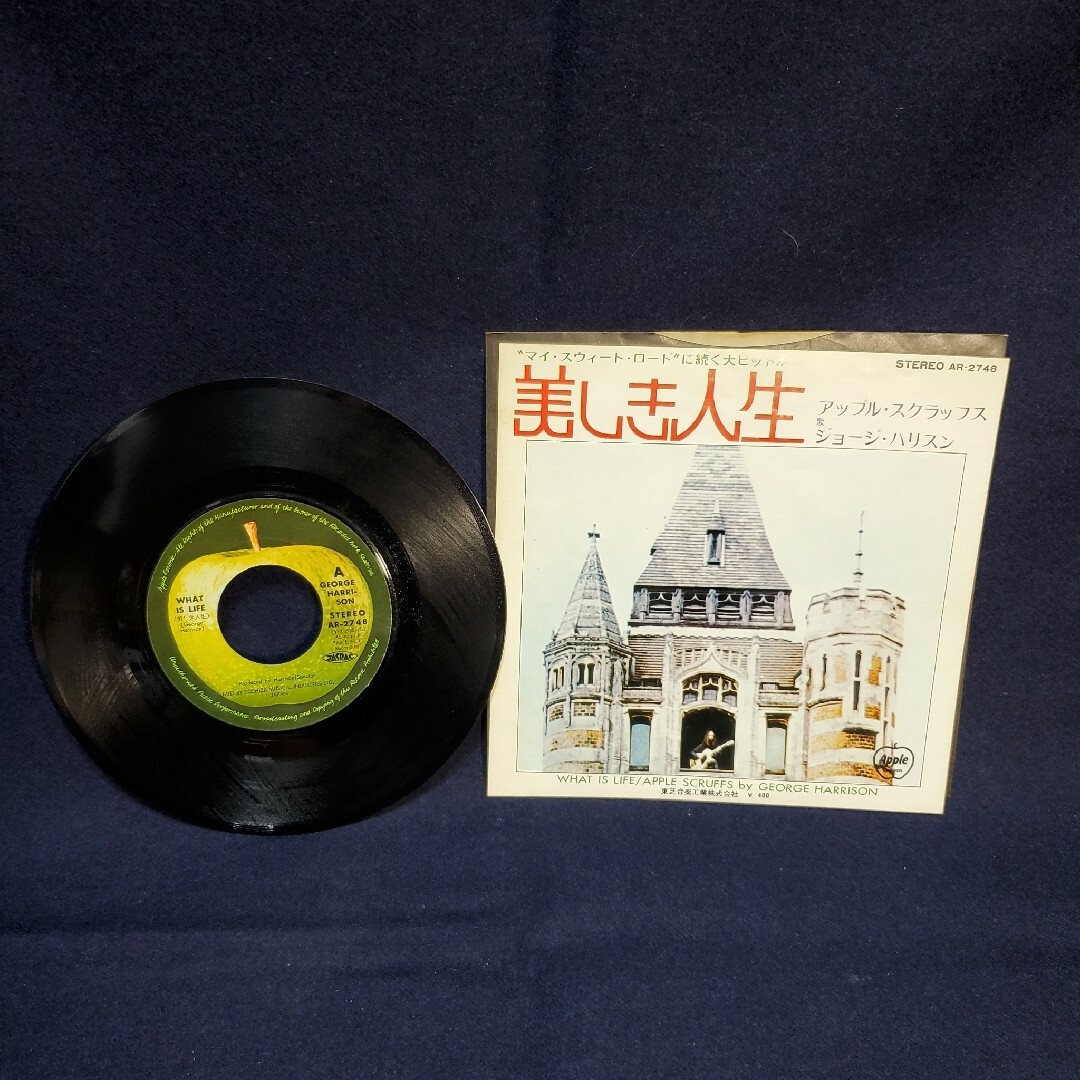 美しき人生 ジョージ・ハリスン レコード エンタメ/ホビーのCD(ポップス/ロック(洋楽))の商品写真