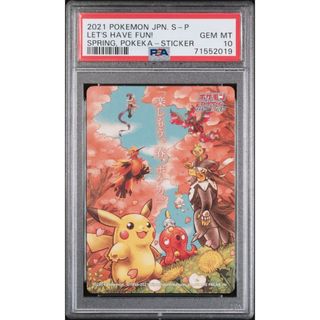 春ポケカ　2021 psa10