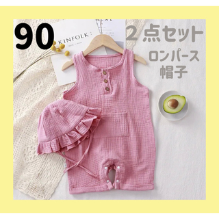 ◆新品◆ロンパース　90 夏服　ピンク　帽子付き(ロンパース)