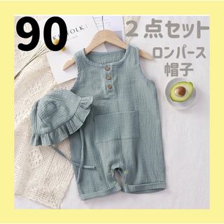 ◆新品◆ロンパース　90 夏服　グリーン　帽子付き(ロンパース)