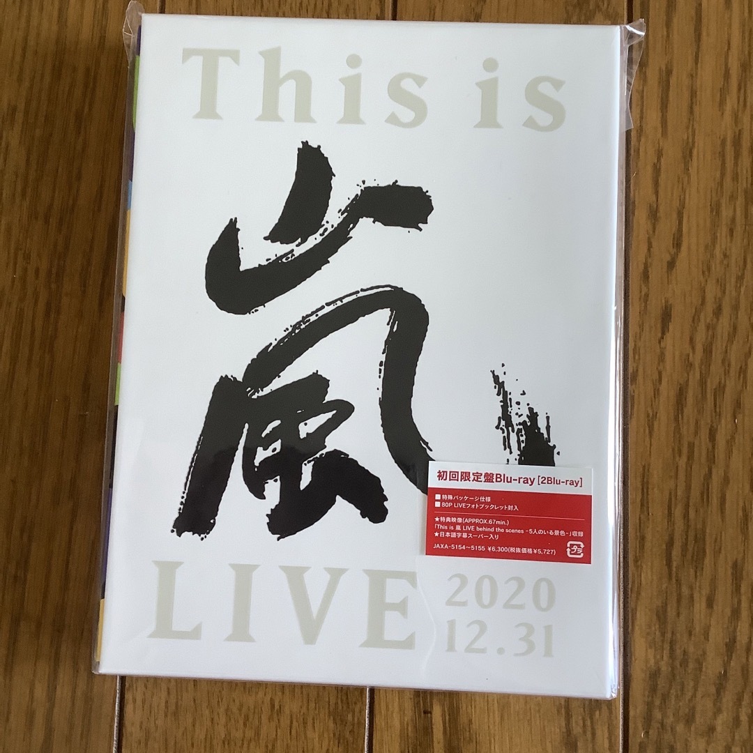 This is 嵐 LIVE 2020.12.31 初回限定盤　Blu-ray