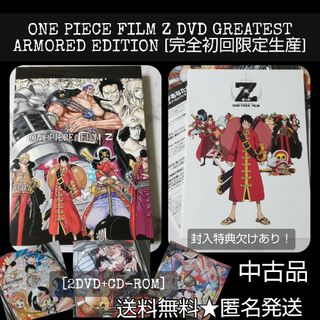 ONE PIECE FILM Z DVD GREATEST ARMORED 新品