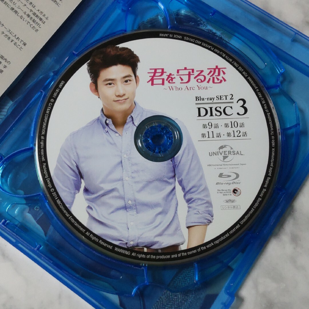 【韓国ドラマ】Blu-ray『君を守る恋～Who～Blu-ray-SET2』