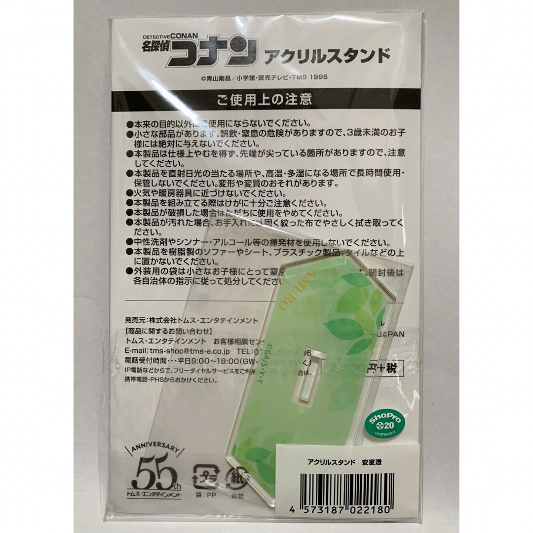 名探偵コナン【☆コミケ限定】アクリルスタンド 安室透/降谷零 バーボン アクスタ