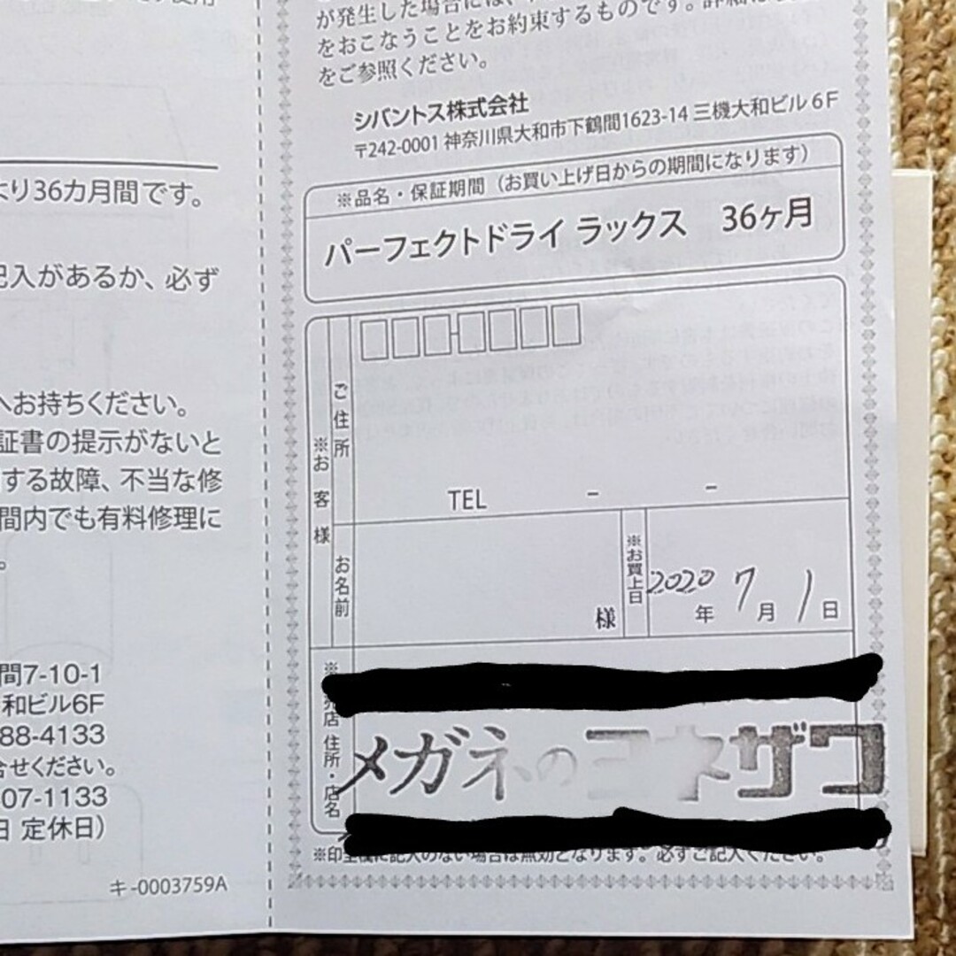 パーフェクトドライラックス＆補聴器電池 7