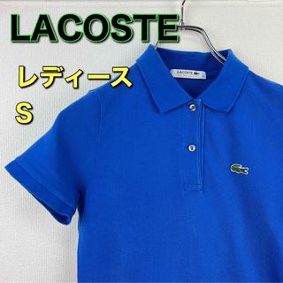 ラコステ(LACOSTE)のFrench Lacoste ラコステ　ポロシャツ　ブルー　サイズ34 古着(ポロシャツ)