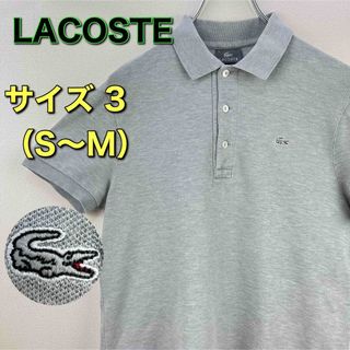 ラコステ(LACOSTE)のLACOSTE ラコステ　白ワニ　ポロシャツ　半袖　グレー　3 古着(ポロシャツ)