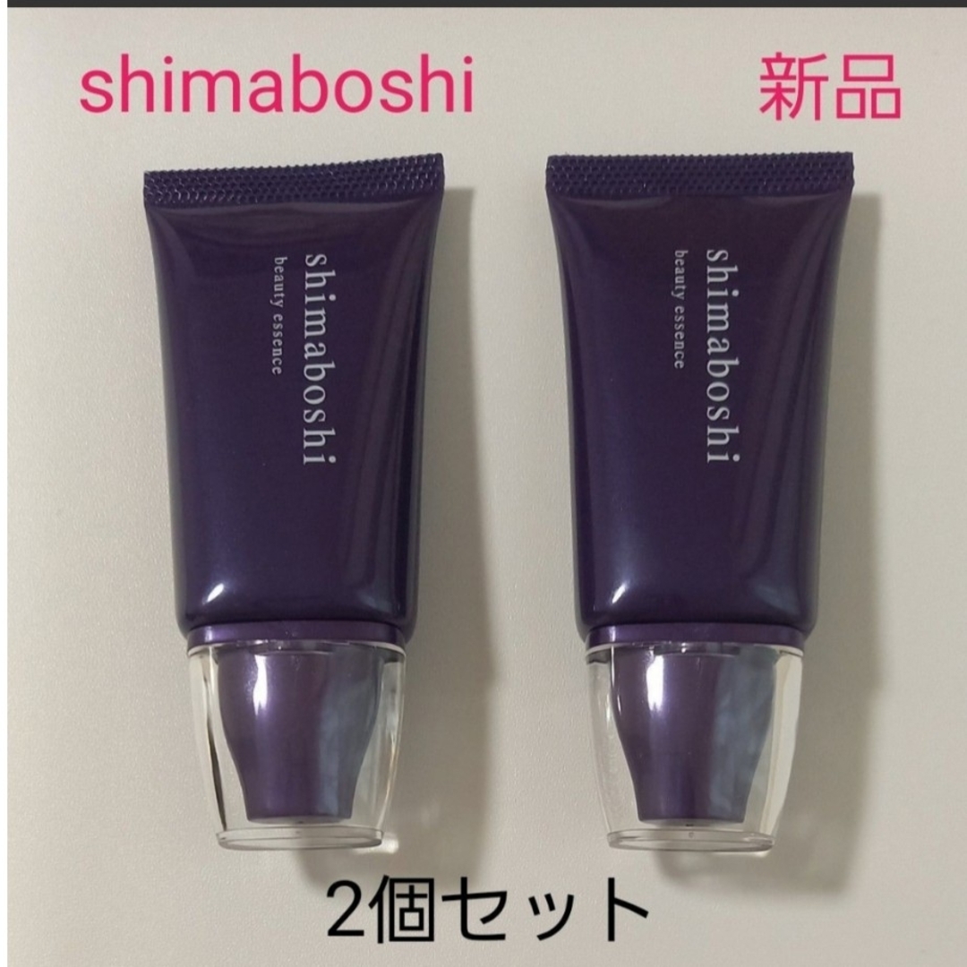 ☆未使用2点☆シマボシｗエッセンス shimaboshi www.krzysztofbialy.com