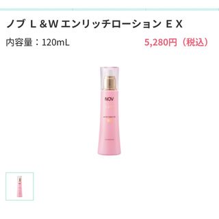 ノブ(NOV)のノブ Ｌ＆Ｗ エンリッチローション ＥＸ(化粧水/ローション)