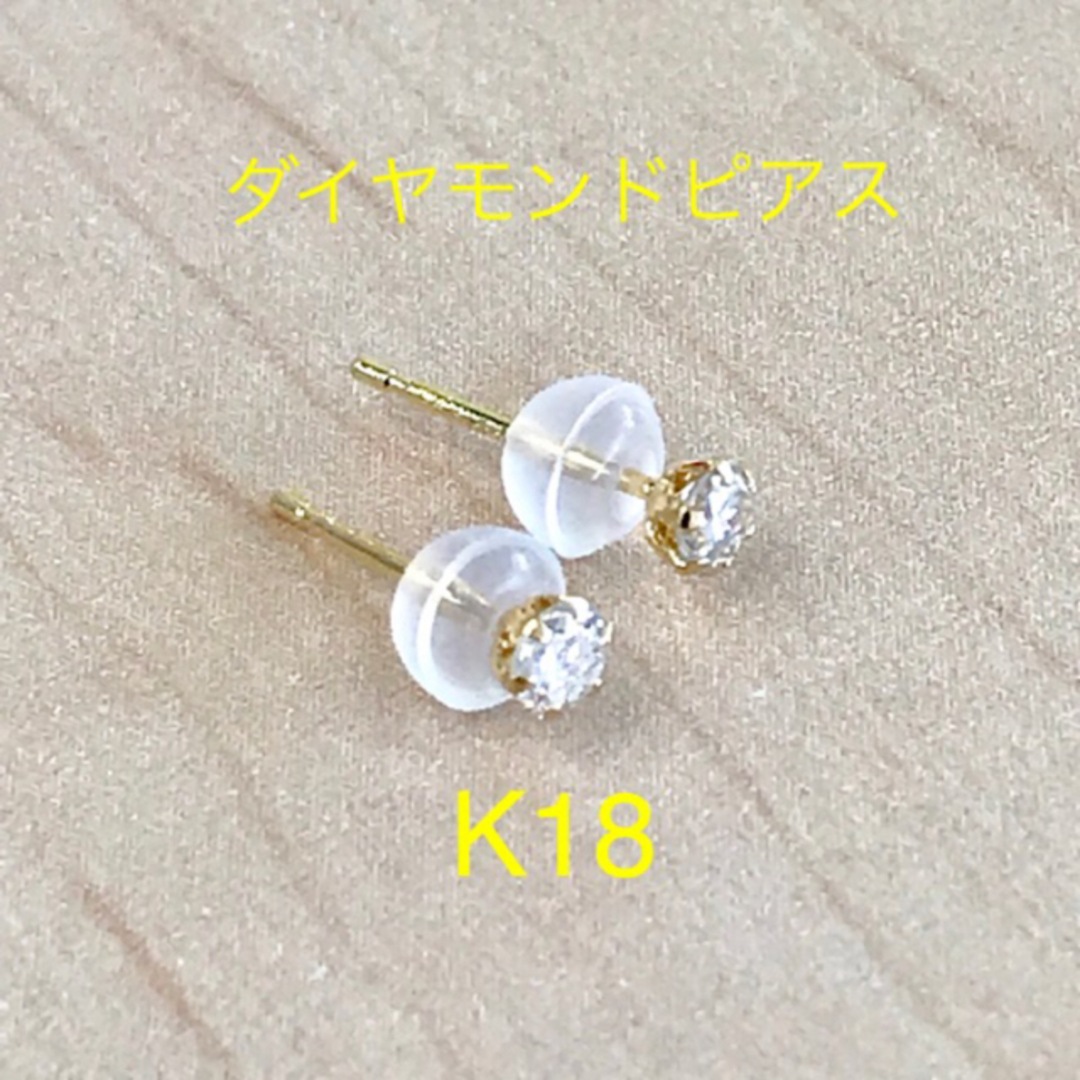 K18ダイヤモンドピアス 0.14カラット 1ペア K18ピアス ダイヤモンド