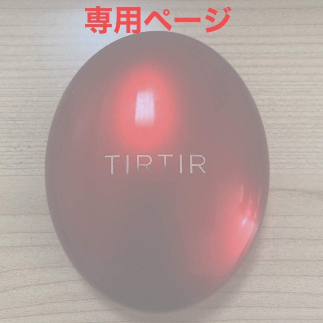 クッションファンデ/TIR TIR コスメ/美容のベースメイク/化粧品(ファンデーション)の商品写真