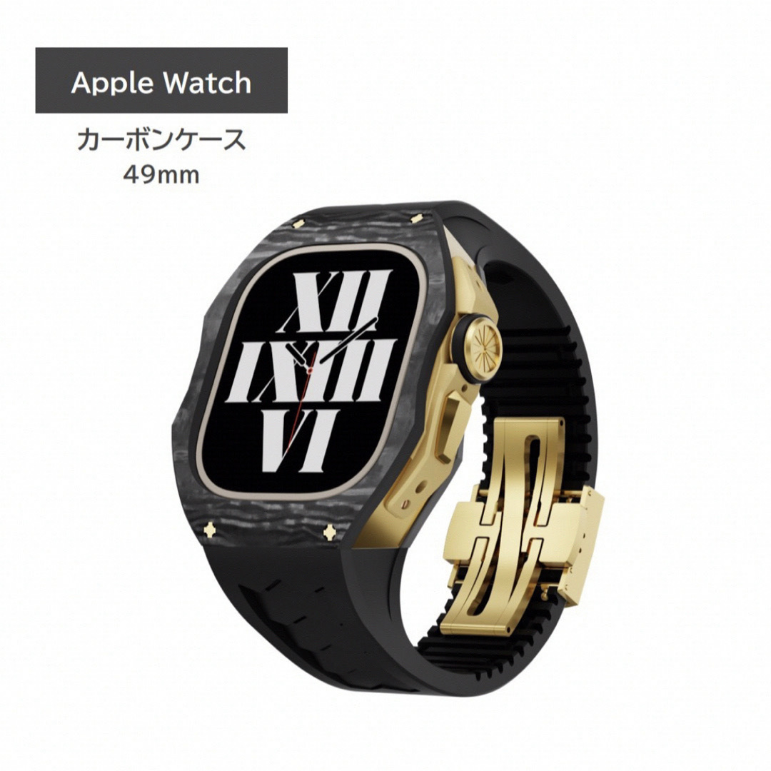 49mm AppleWatch Carbon Case ゴールデンコンセプト風 www
