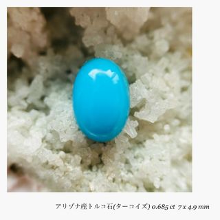R0411-5)『アリゾナ産』天然トルコ石 ペアルース 2-1.424ct - liwac.org