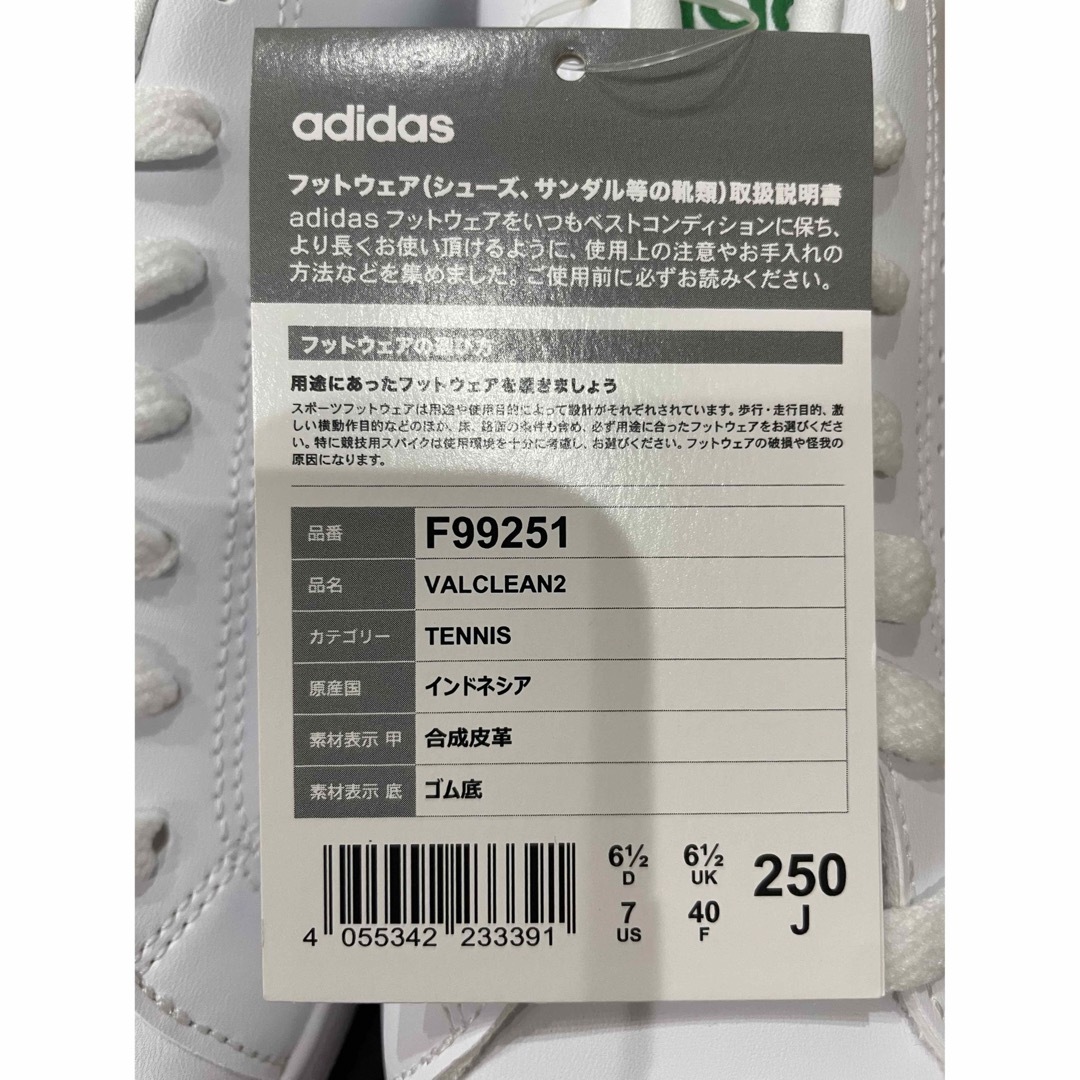 【新品未使用2足】adidas GZ4743 26cm ・F99251 25cm