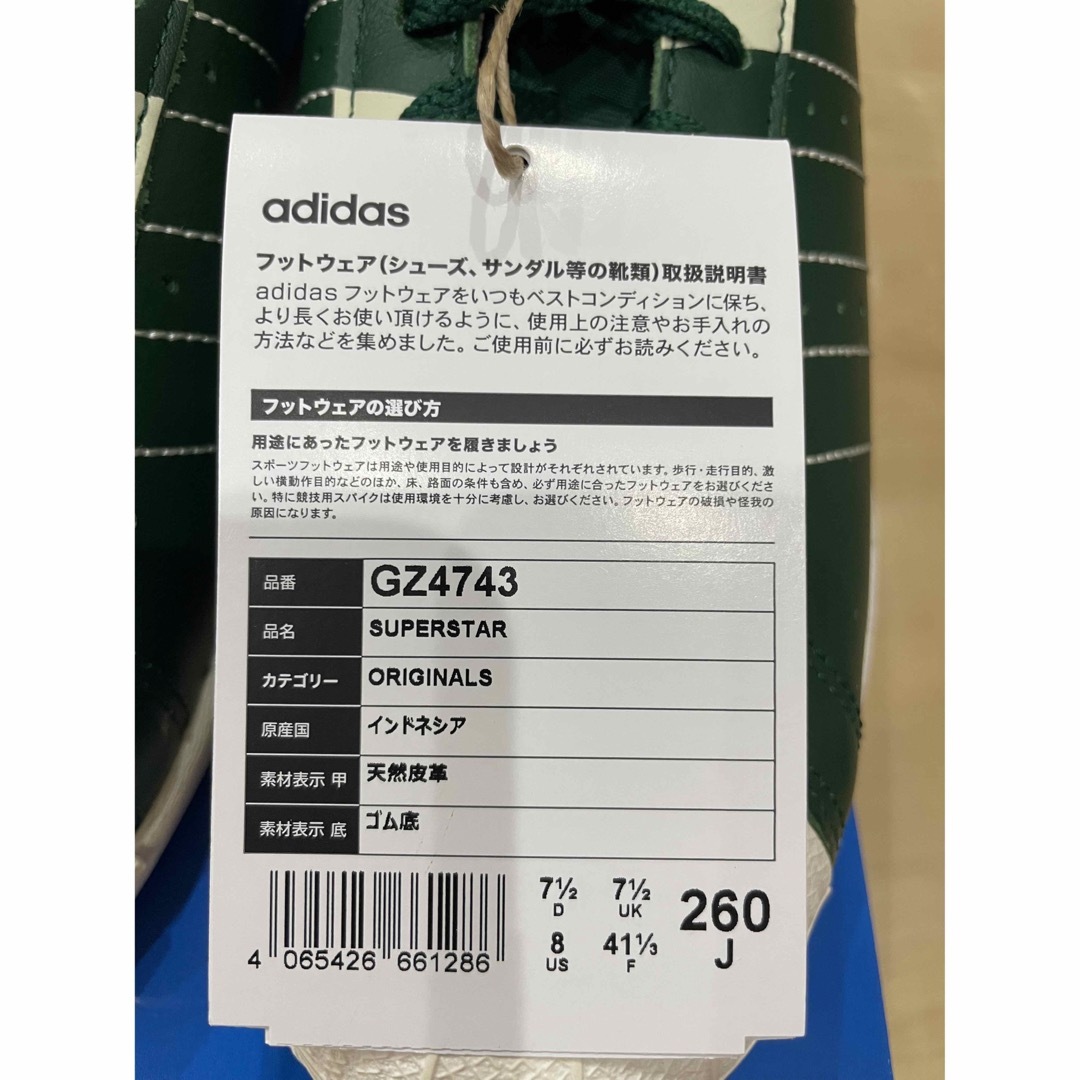 【新品未使用2足】adidas GZ4743 26cm ・F99251 25cm
