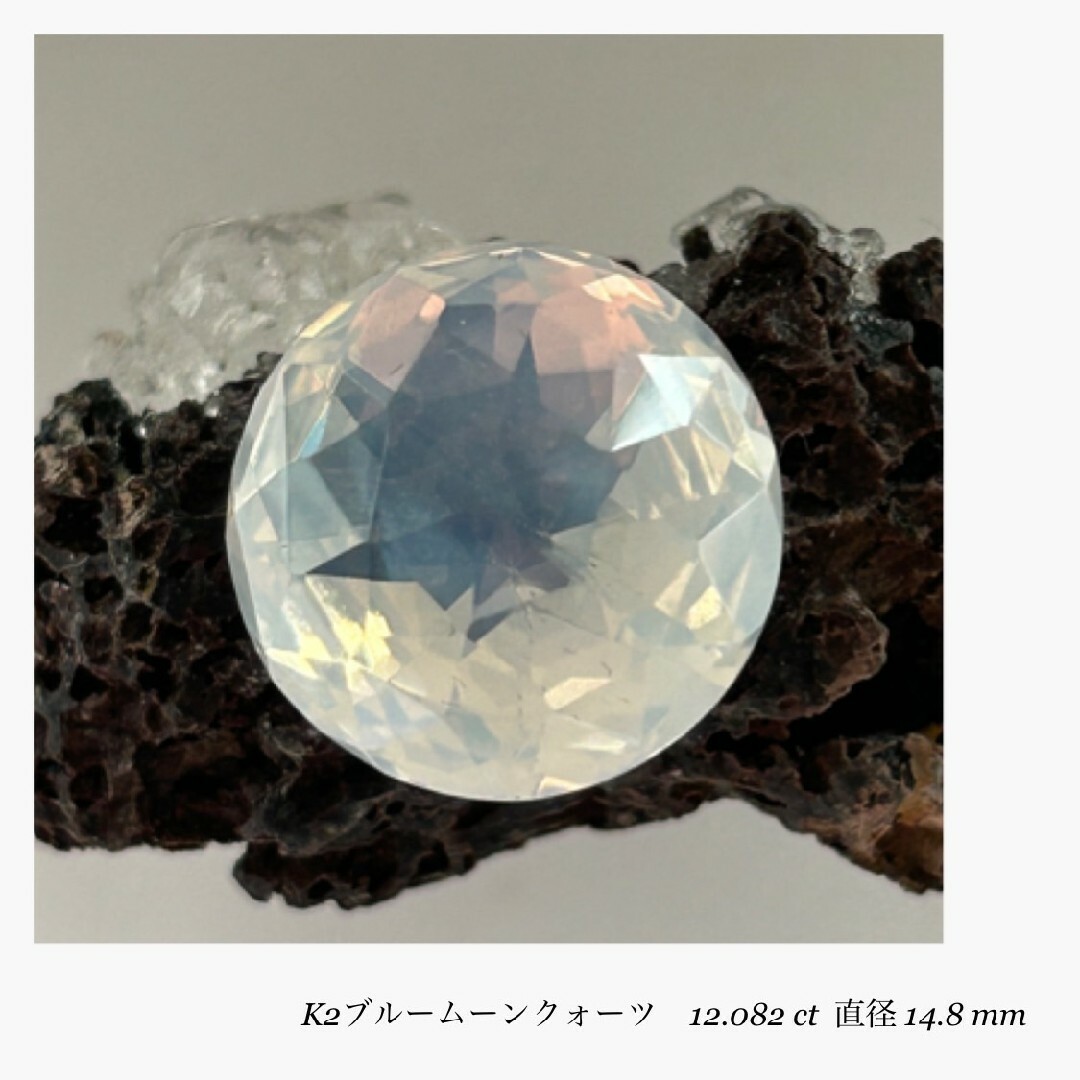 R0702-6)『14.8mm』K2ブルームーンクォーツ 12.082ct - 各種パーツ