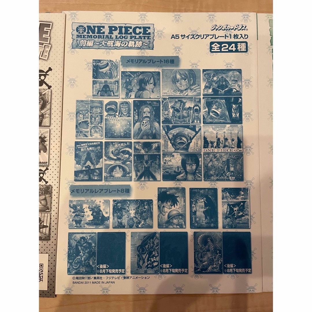 ONE PIECE(ワンピース)のワンピース　ジャンボカードダス　セット売 エンタメ/ホビーのアニメグッズ(カード)の商品写真